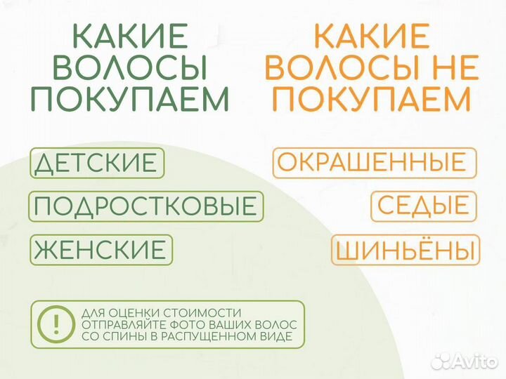 Скупка волос Чебоксары Продать волосы Стрижка free