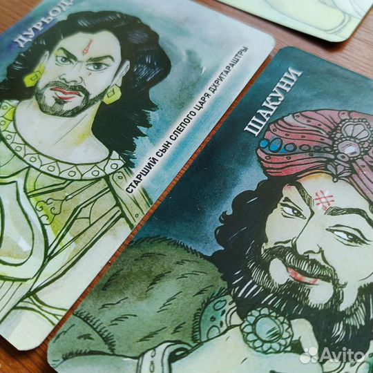 Махабхарата. Карточная игра