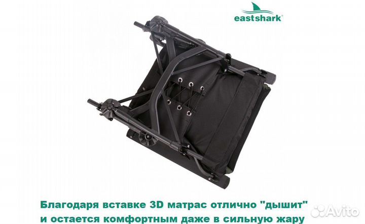 Кресло карповое EastShark HYC 021 AL-1 с сумкой