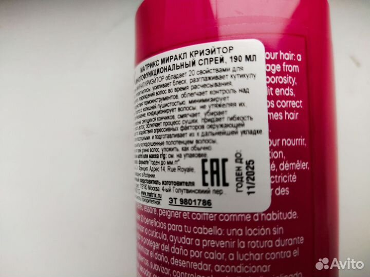 Средства для волос