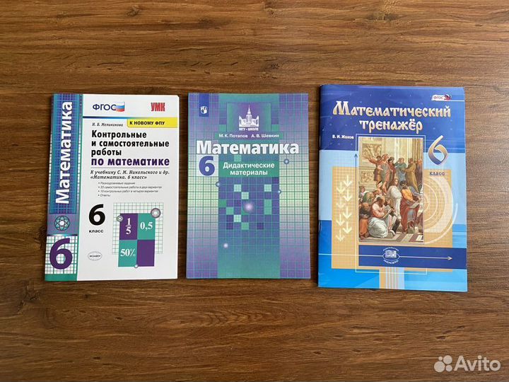 Новые рабочие тетради и учебные пособия 6 класс
