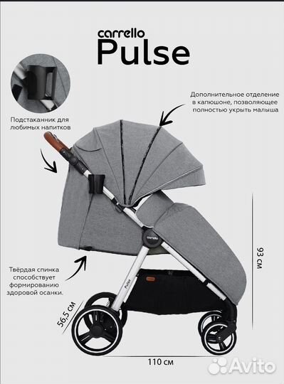 Прогулочная коляска carrello pulse