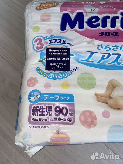 Подгузники для малыша 122 шт