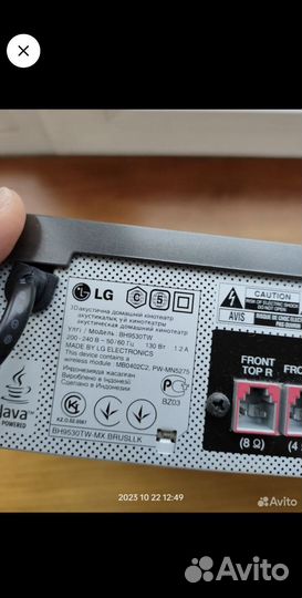 Домашний кинотеатр LG BH9530TW