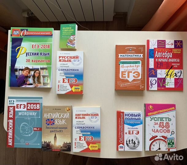 Книги для егэ и огэ