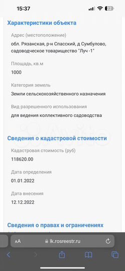 Участок 10 га (СНТ, ДНП)