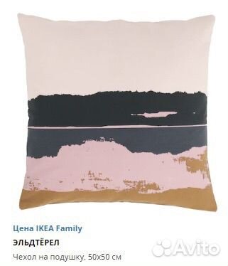 IKEA Наволочка Новая