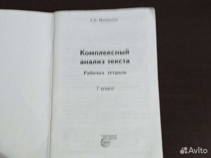 Продам комплексный анализ текста