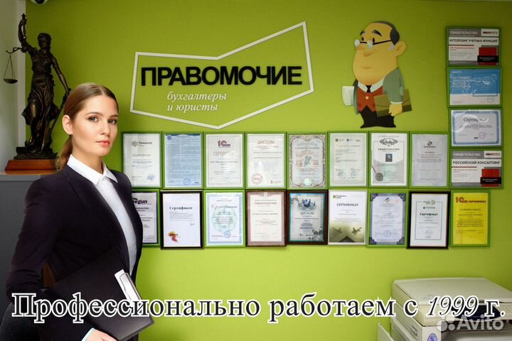 Ликвидация ооо, фирм / бизнес без проверок