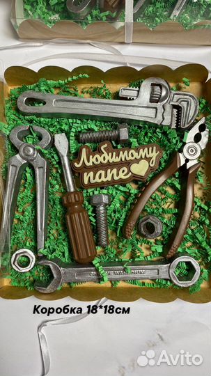 Подарок папе, мужчине, ребенку