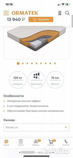Детская кровать Соня Ormatek