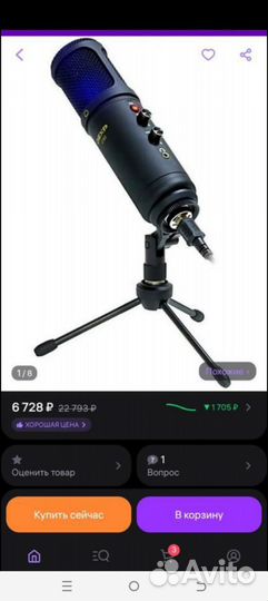 Студийный микрофон Dexp U700