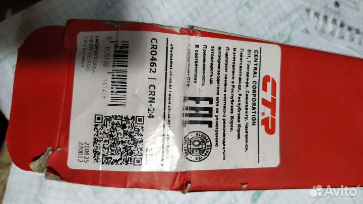 Рулевая тяга для Ниссан Альмера 2