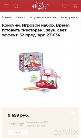 Супер набор Ресторан Консуни 32 предмета новый