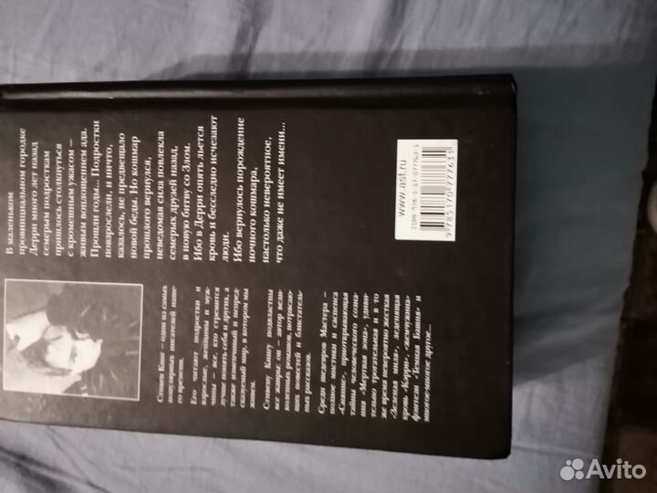 Стивен кинг оно