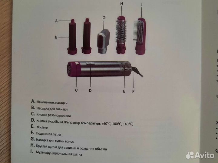 Фен с насадками