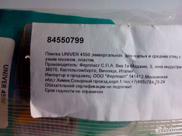 Поилка в клетку