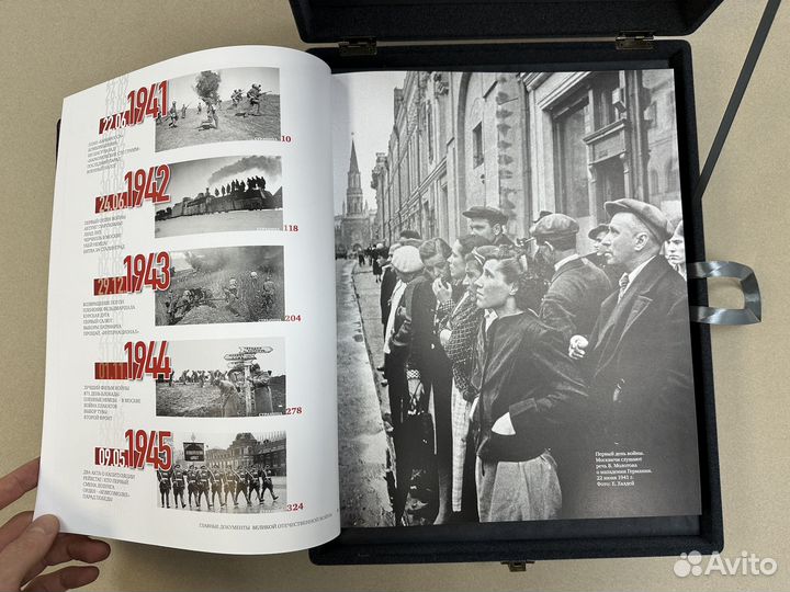 Главные документы ВОВ (кожаная в бархатном футляре