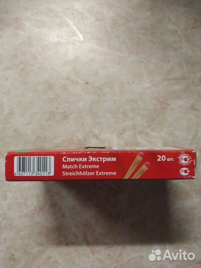 Спички экстра. Супер