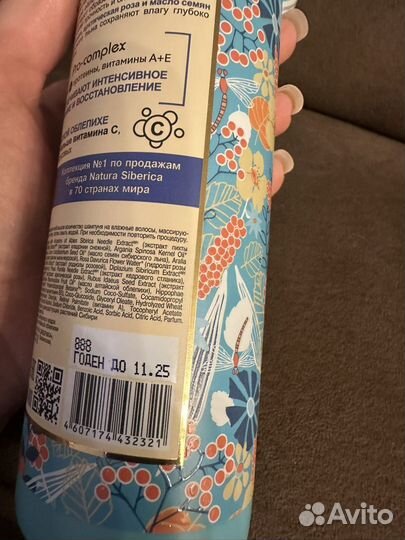 Шампунь Облепиха сиберика 1000 мл и 400 мл