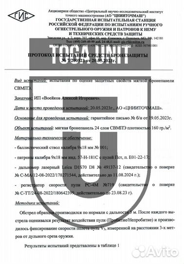 Баллистика в пояс боевой анатомический Gear Craft