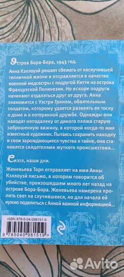 Книги Сара Джио, Валери Собад