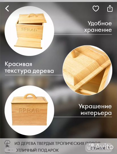 Хлебница с разделочной доской