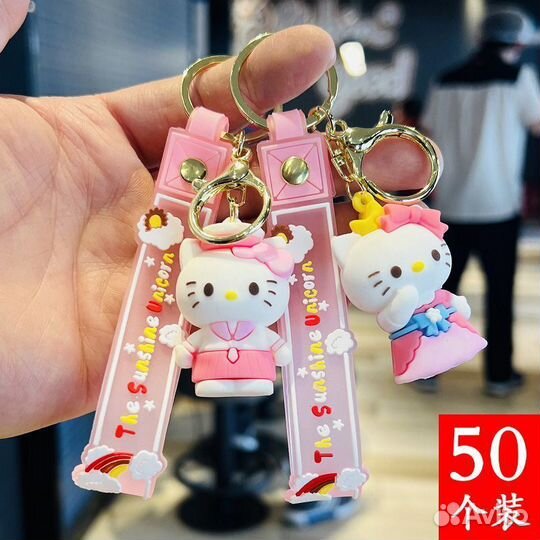 Брелок для ключей