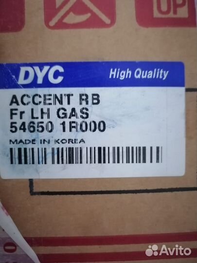 Стойка амортизационная передняя правая hyundai