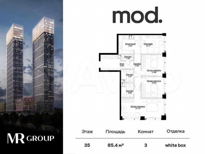 3-к. квартира, 85,5 м², 35/55 эт.