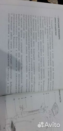 Вибромассажер