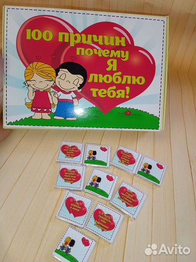 50 причин моей любви к тебе (шоколад)