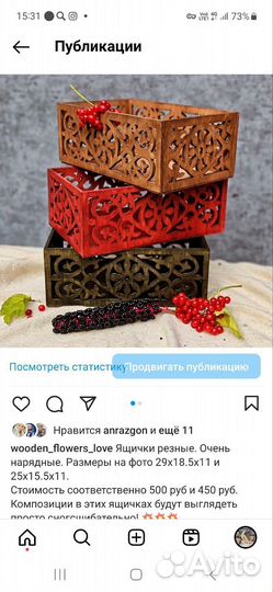 Ящик деревянный