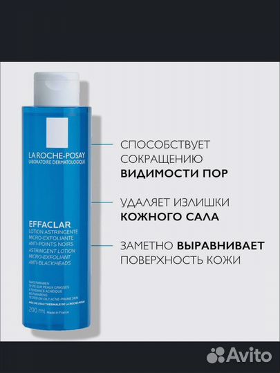 La roche posay тоник