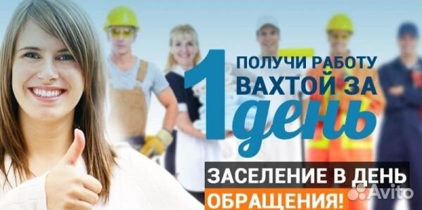 Разнорабочий вахта на стройку в Санкт-Петербурге