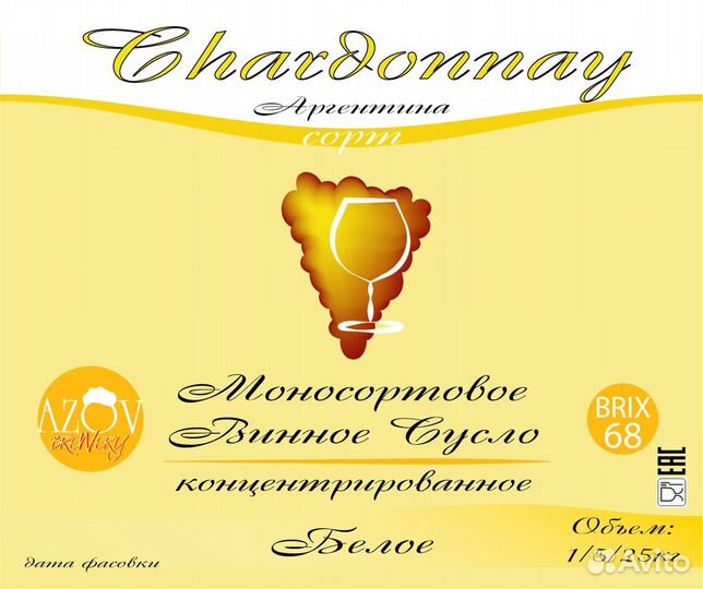 Концентрированное сусло винограда сорта chardonnay