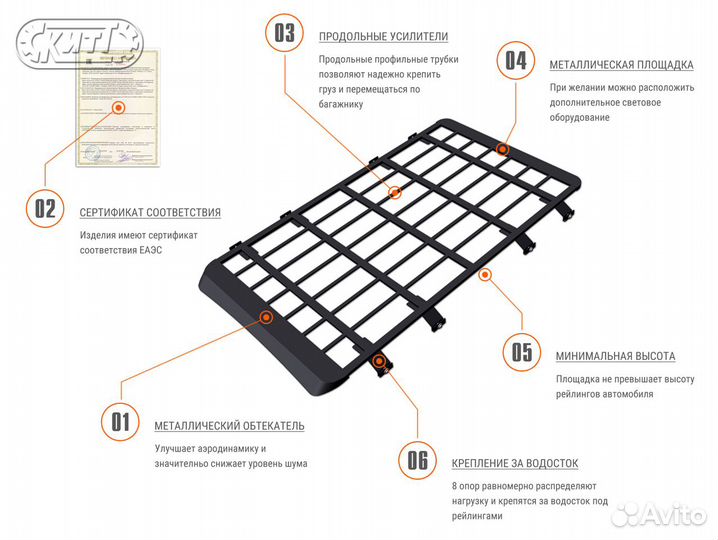 Багажник на УАЗ Патриот (бесшумный, усиленный)