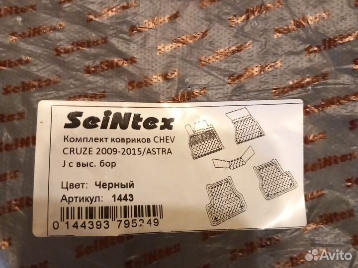 Коврики резиновые chevrolet cruze