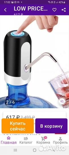 Электрическая помпа для воды