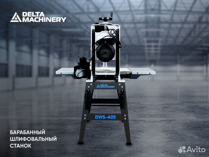 Барабанный шлифовальный станок DWS-405
