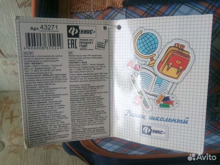 Ранец школьный для мальчика