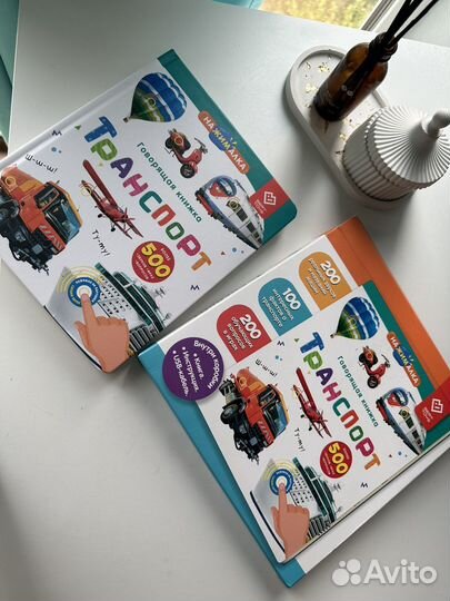 Говорящая книга игрушка Нажималка транспорт