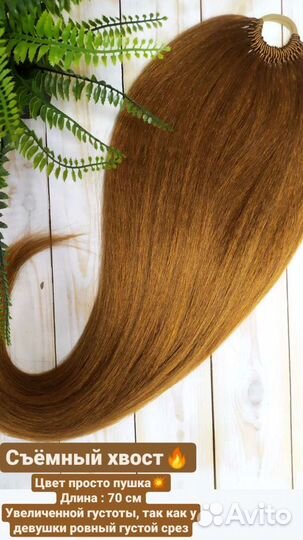 Афрохвост на резинке