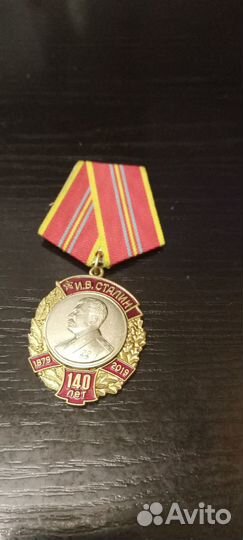 Юбилейная медаль