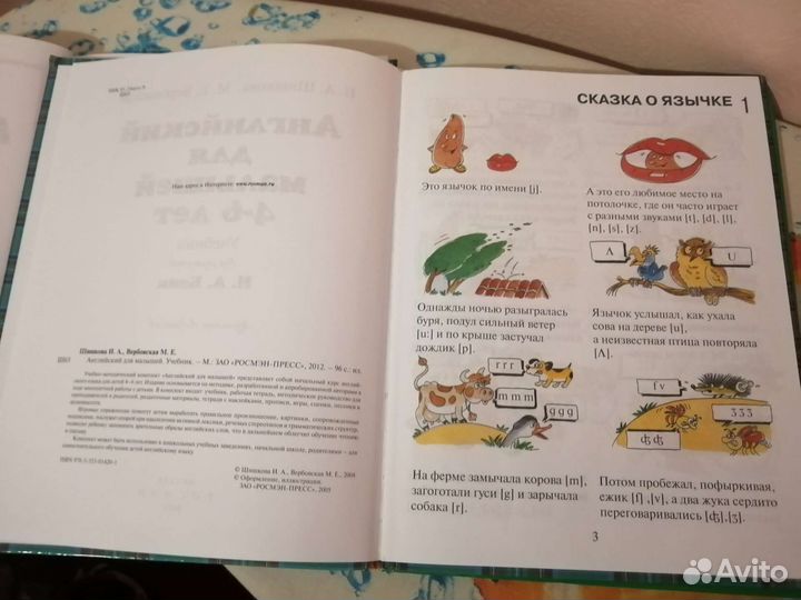 Учебники английского языка 2шт