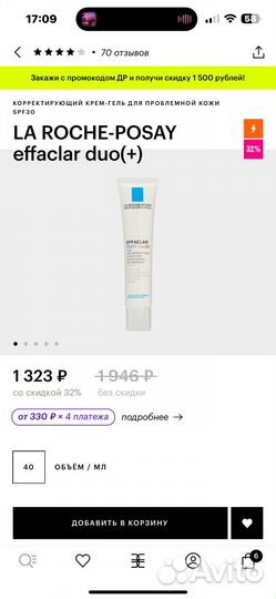 Крем la roche posay effaclar duo spf