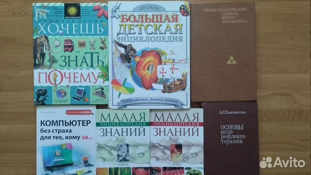 Энциклопедии Справочники Словари