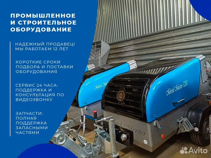 Пневмонагнетатель Mortel