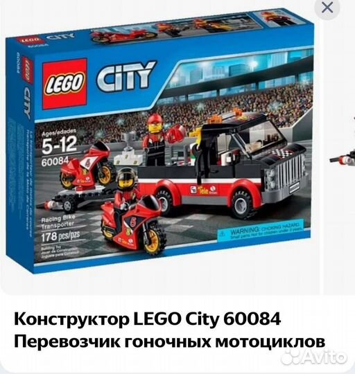 Lego City 60084