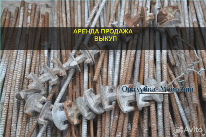 Шпилька для опалубки